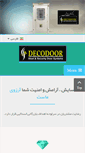 Mobile Screenshot of decodoor-co.com