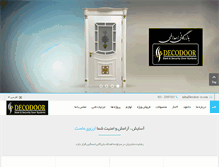Tablet Screenshot of decodoor-co.com